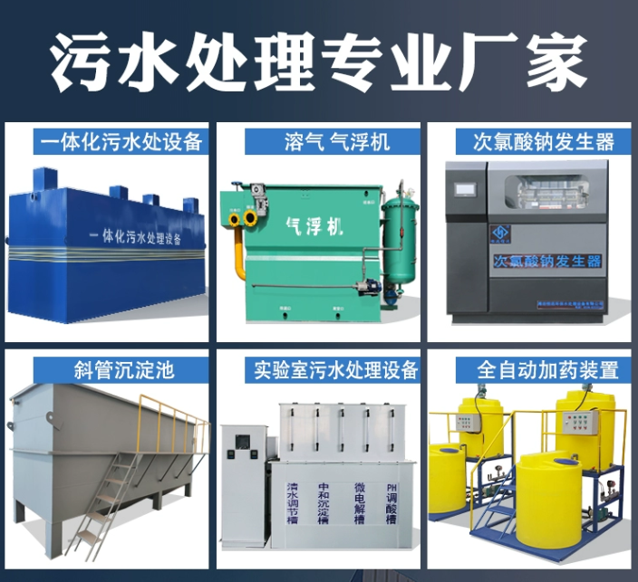 河北一体化污水处理设备