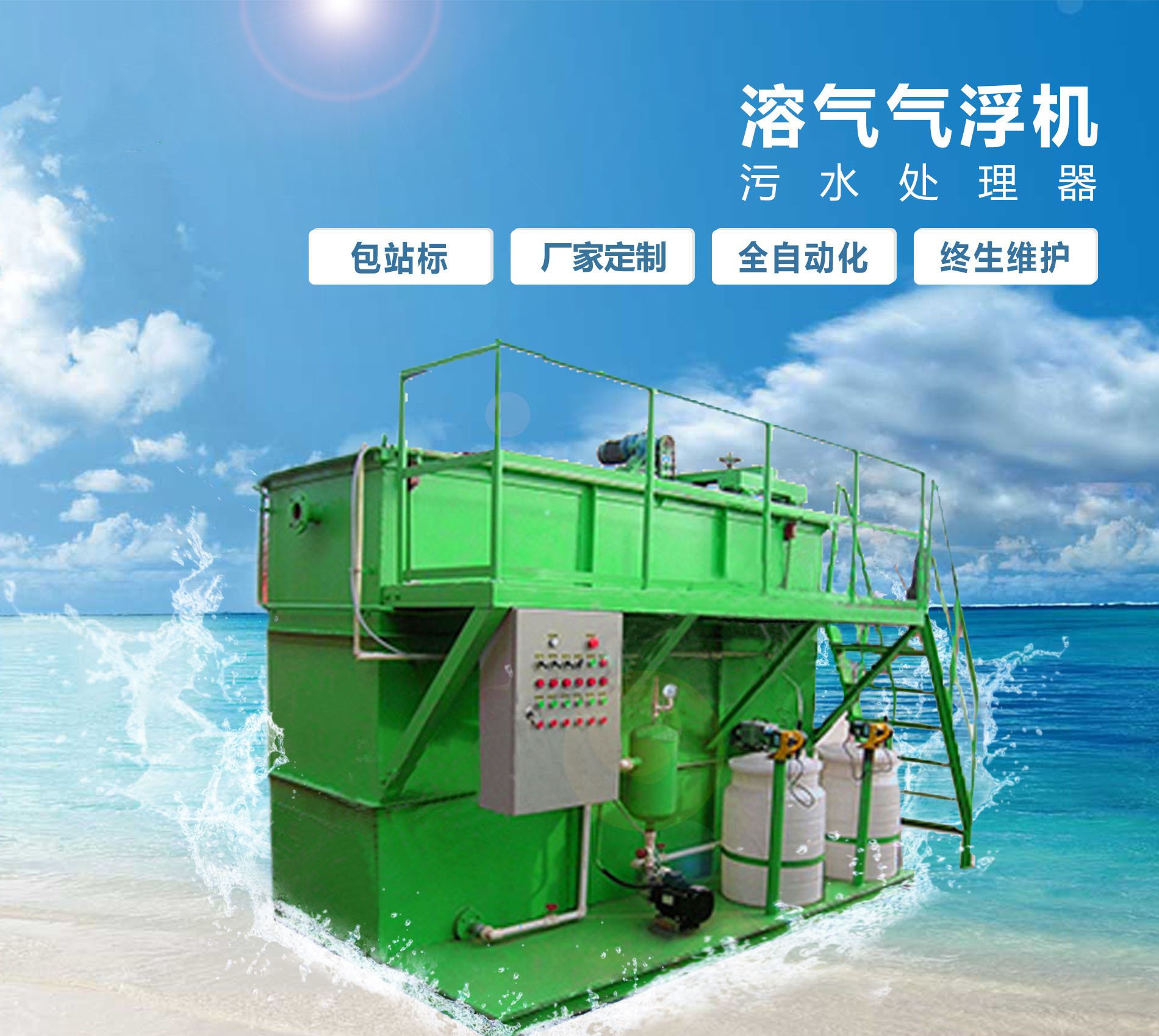 河北溶气气浮机