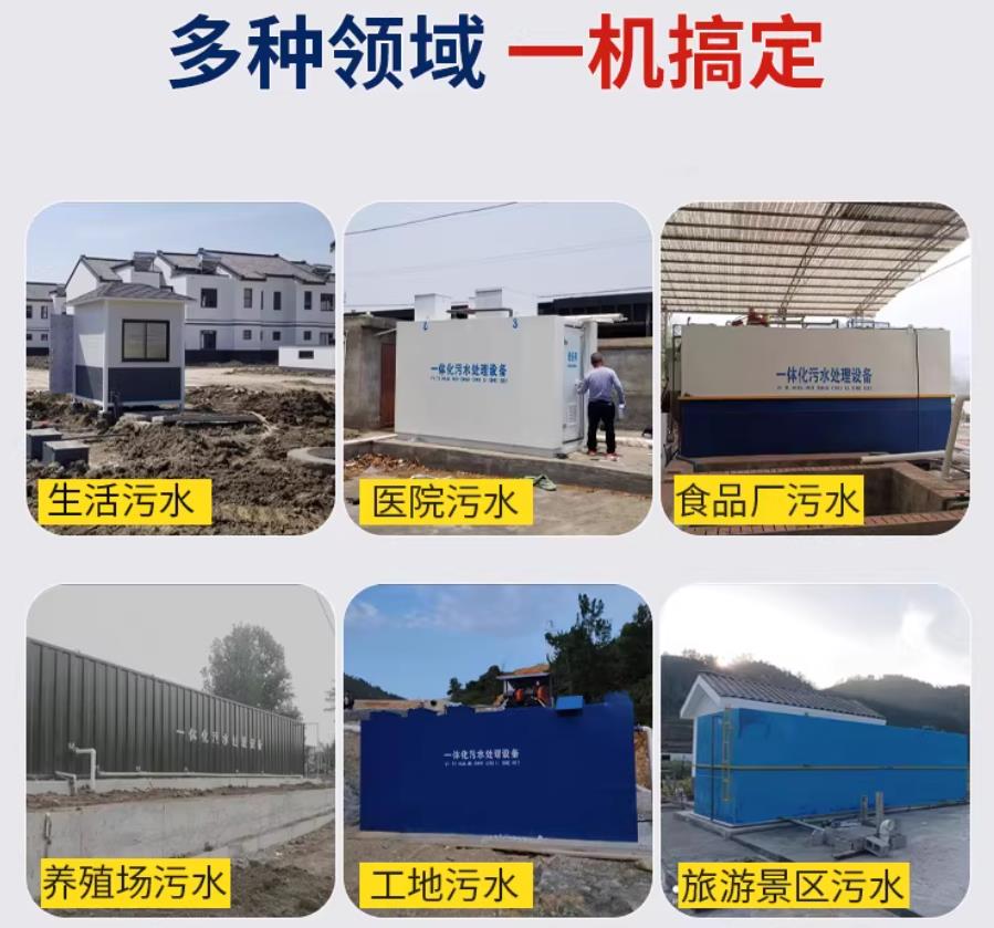 河北场景全覆盖！甘肃嘉源通一体化污水处理设备，适配城乡工业全场景污水治理